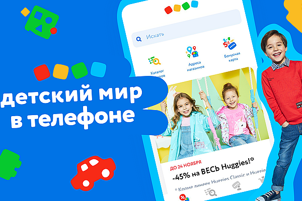 Приложение детский мир не работает на honor